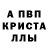 Alpha-PVP мука Alinka Space