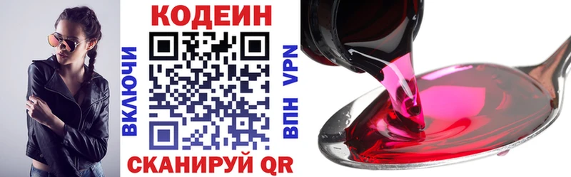 Кодеин напиток Lean (лин)  Иланский 