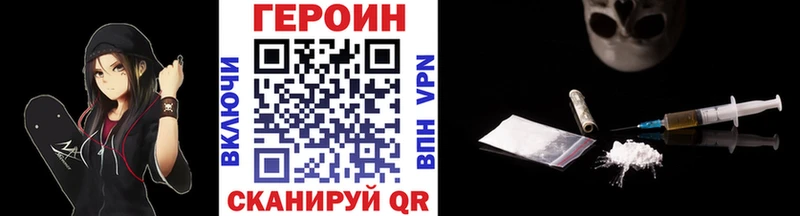 ГЕРОИН хмурый  Иланский 