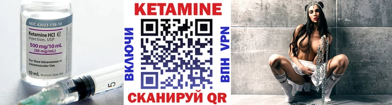 цены наркотик omg как войти Кетамин VHQ Иланский