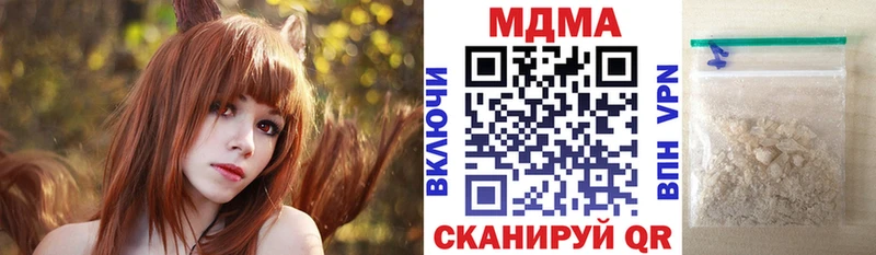 MDMA молли  Иланский 