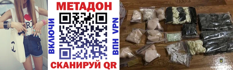 Метадон methadone  где можно купить наркотик  Иланский 