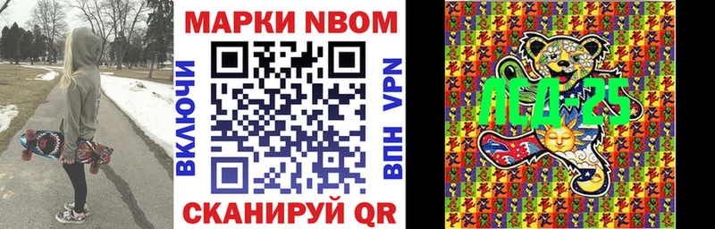 наркота  OMG ссылки  Марки 25I-NBOMe 1500мкг  Иланский 