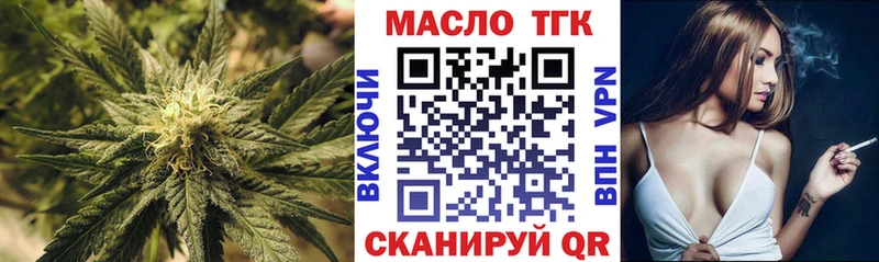 ТГК вейп с тгк  магазин продажи наркотиков  Иланский 