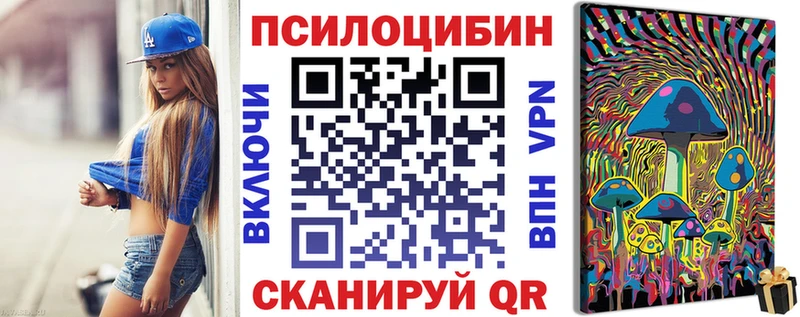 Галлюциногенные грибы Magic Shrooms  Иланский 